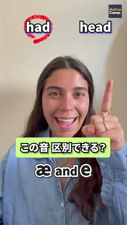 【英語発音クイズ】"æ"と"e"の発音、区別できる？