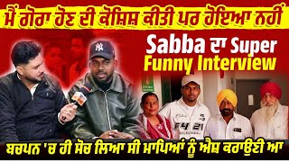 ਮ ਗਰ ਹਣ ਦ ਕਸਸ ਕਤ ਪਰ ਹਇਆ ਨਹ, Sabba ਦ Super Funny Interview