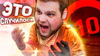 НЕУЖЕЛИ ЭТО СЛУЧИЛОСЬ? [ПУТЬ 10 LVL FACEIT CS:GO #48]