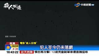 20190926中視1600即時新聞現場-國際新聞