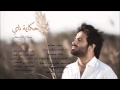 حكاية ناي صلاح الزدجالي 