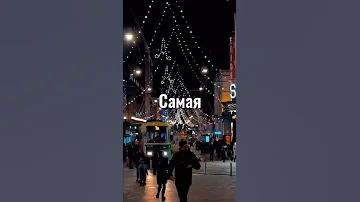 Самая счастливая страна в Мире