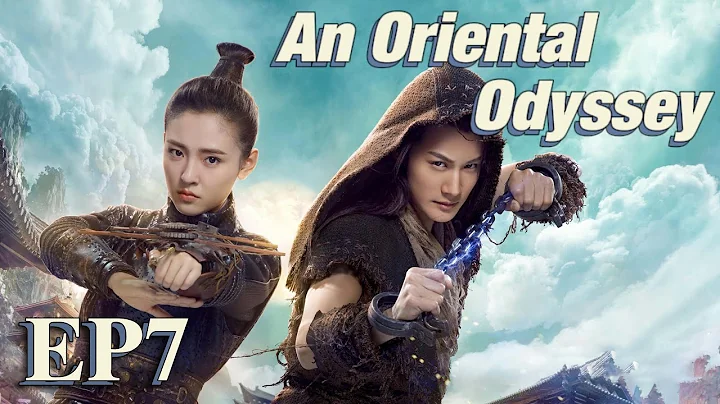 [Costume Fantasy] An Oriental Odyssey EP7 | Starring: Janice Wu,Zheng Yecheng,Zhang Yujian | ENG SUB - DayDayNews