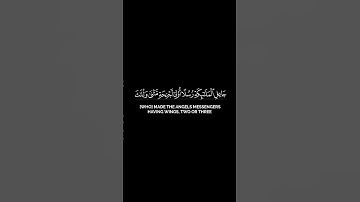 #الحمدلله فاطر السموات والارض #قرآن كريم #كرومات
