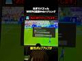 W杯PK観戦中のハプニング