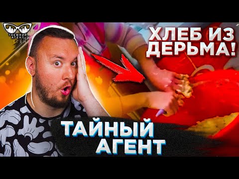 Видео: Из чего делают ПИРОЖКИ ? ► Тайный агент