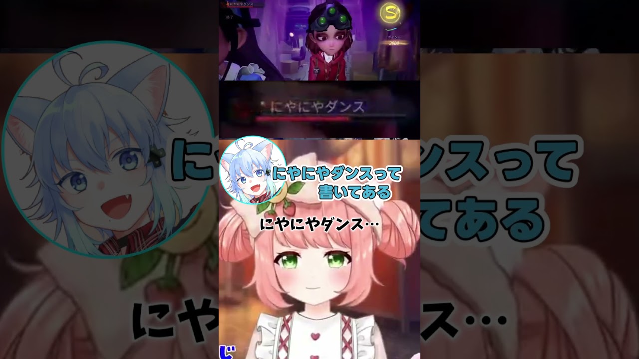 にやにやダンス!?【超自然スクワッド】 【PR】