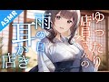 【ASMR】雨の音とゆったりお姉さんの耳かき店【耳かきボイス】
