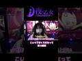 こいつ◯◯◯下手くそだなって思う瞬間は？　#shorts