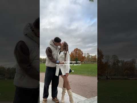 ждем твоей подписки❣️ #рилстренды #шортстренды #отношения #любовь