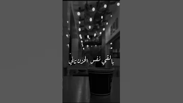 خالد عصام بصي عليكي مره واحده من مكاني 