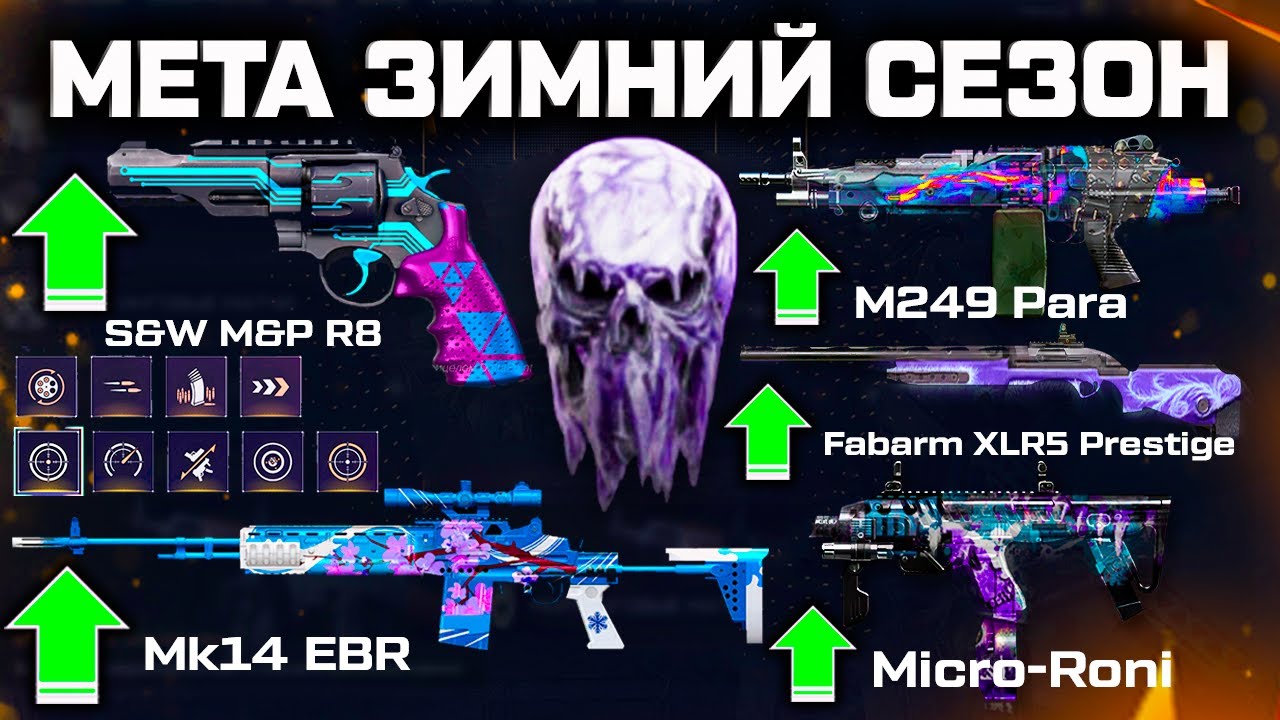 ЕСЛИ У ТЕБЯ ЕСТЬ ЭТИ 5 СТАРЫХ ОРУЖИЙ WARFACE ТЕБЕ ПОВЕЗЛО - Имба АП Зимний Сезон 2026