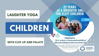 Laughter Yoga for Children with Clef Lip and Palate | แต่งเติมรอยยิ้มสดใสให้น้องปากแหว่งเพดานโหว่ว