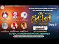 🔴LIVE-શિરવાડા 🔴 શ્રી લાખણેચી માતાજી તથા શ્રી ગોગા મહારાજ સિકોતર માતાજી જહુ માતાજીનો હવન