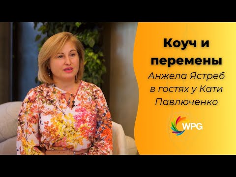 Коуч и перемены: как решиться на перемены к лучшему?
