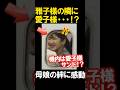 沖縄訪問の機内で雅子様の隣に愛子様がお座りに!雅子さまと愛子さまの機内でのご様子に国民が感動した訳とは!?