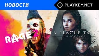 Видеоблог Playkey #26 - Rage 2, A Plague Tale: Innocence и другие новости!