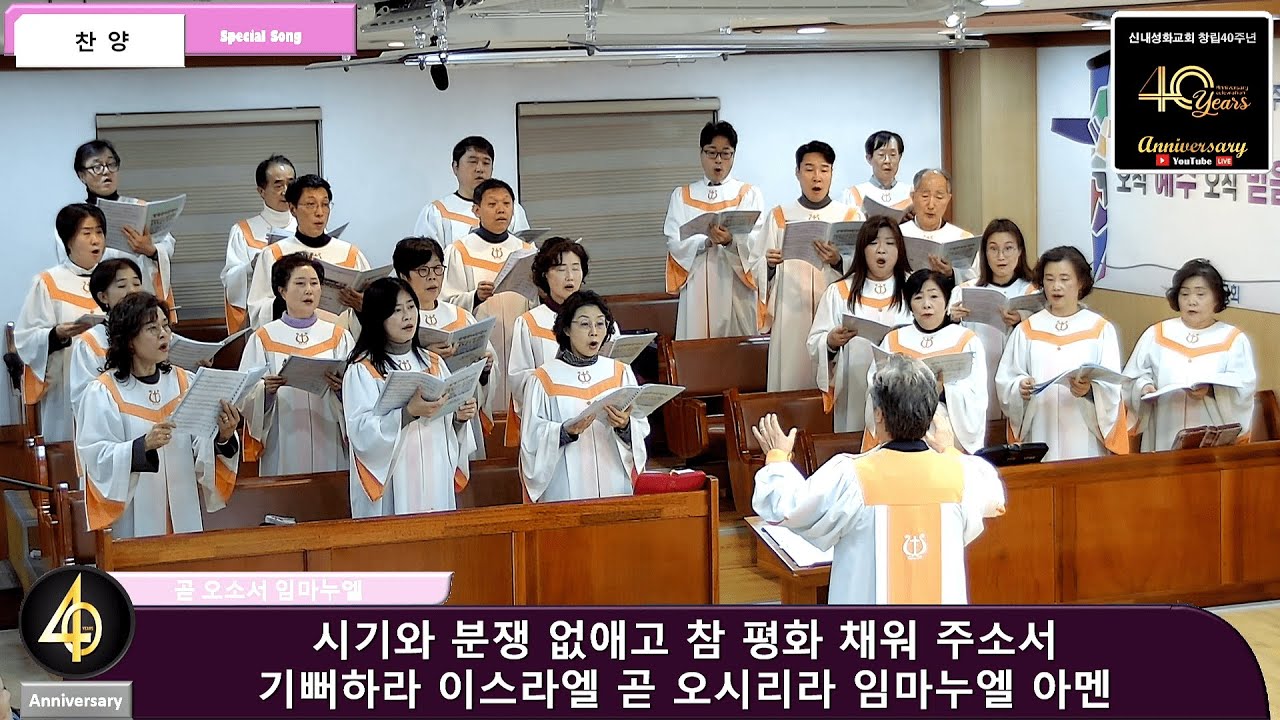 곧 오소서 임마누엘 - 할렐루야 찬양대 | 23.12.03
