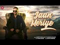 New Punjabi Songs 2023 | Jaane Meriye - Surjit Bhullar | Sudesh Kumari | Latest Punjabi Songs 2023