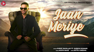 New Punjabi Songs 2023 | Jaane Meriye - Surjit Bhullar | Sudesh Kumari | Latest Punjabi Songs 2023