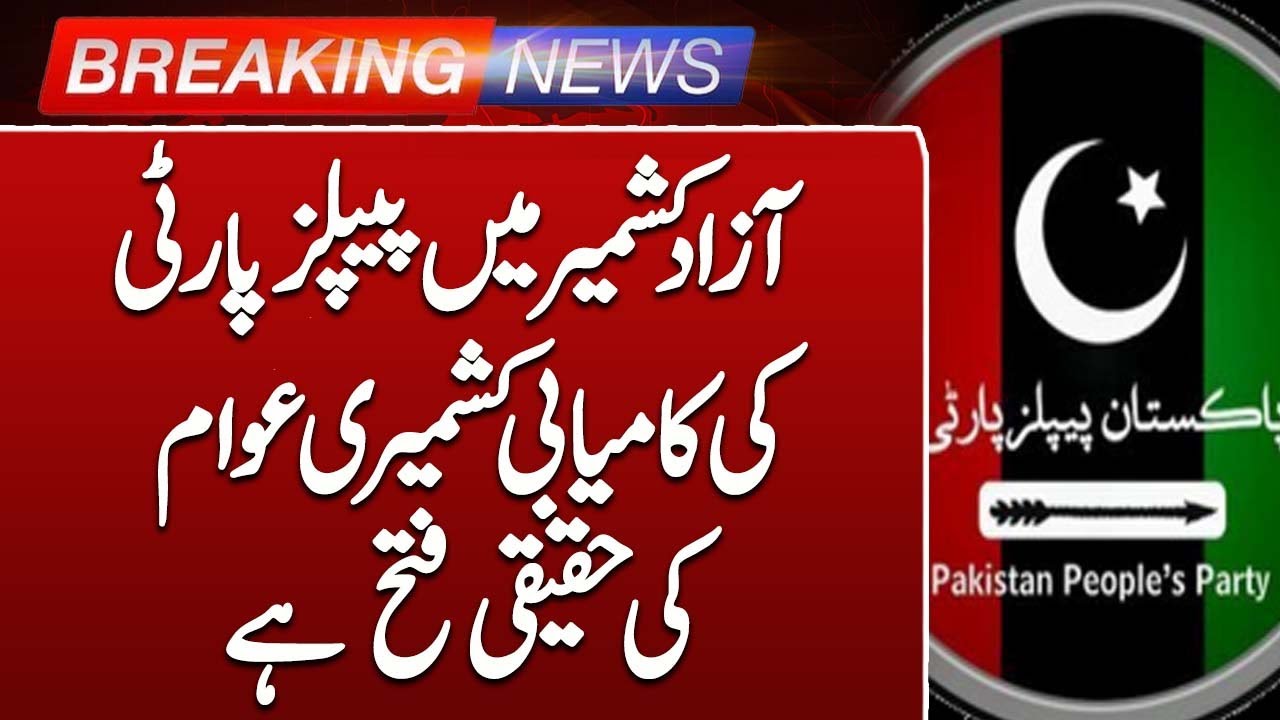 PPP Victory in Azad Kashmir: A True Win for the Kashmiri People?