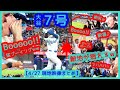⚾大谷翔平 猛ブーイングに７号ホームランで応えるｗｗ Boooと歓喜で敵地トロントが揺れまくるｗ【現地映像まとめ】（2024.4.27 Dodgers 12-2 BlueJays）