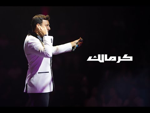     كرمالك يزن السعيد