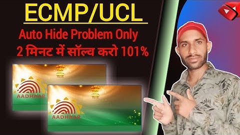 ECMP/UCL Auto Hide Problem Only 2 मिनट में सॉल्व करो 101%