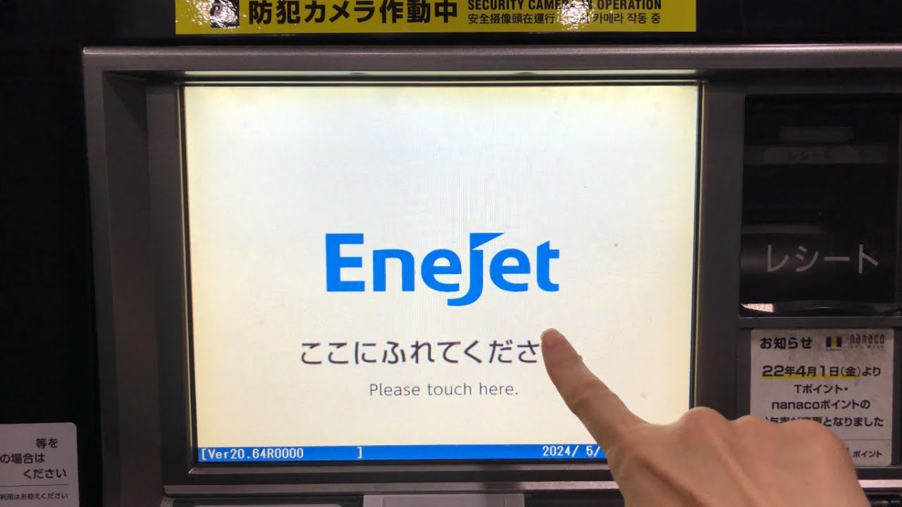 【神奈川県 厚木市】ENEOS Dr.Driveセルフ厚木インター店(ENEOSフロンティア) セルフスタンド（ｄポイント ＆ 現金で支払い）