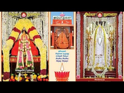    Thingal patham Ayya Vaikundar songs