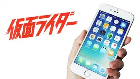 仮面 ライダー 555 アプリ Iphone
