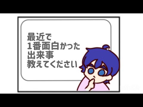 【手描き切り抜き】ゆとりさんの最近あったこと【文字起こし】