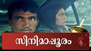 IFFK To Kick Start Today; Afghan Film 'Parting' Is Inaugural Film