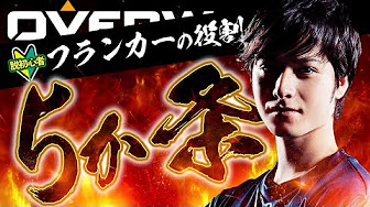 Overwatch解説動画 Youtube