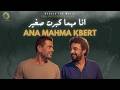 Ana Mahma Kbert Sughayyir أنا مهما كبرت صغير Chill Cover Beyond The Music