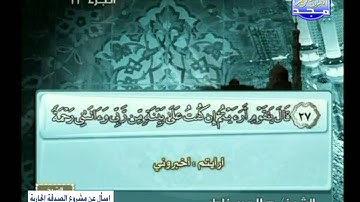تلاوة رائعة للشيخ صلاح بو خاطر ( ماتيسر من سورة هود )