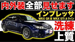 インプレッサ（スバル）の新車・新型情報・価格・値引き｜グーネット新車 