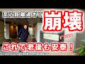 イメージが崩壊！実際行ってみたら感激したよ