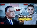 عد معايا ٧ خطايا لجمال عبد الناصر 