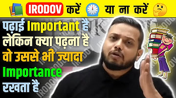 📚 IRODOV करें ⏲️ या ना करें 🤔 For IIT