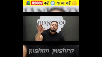 📚 IRODOV करें ⏲️ या ना करें 🤔 For IIT