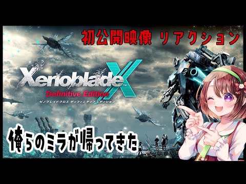 ゼノブレイド 　switch　まとめ hq720.jpg?sqp=-