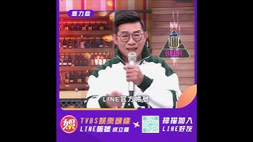 【快加入】TVBS娛樂頭條@tvbsforfun LINE官方帳號馬力歐命你趕快加入