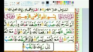 This video will help you learn quran with tajweed ( correct
pronunciation). can practice here by following along the recording.
please subscribe to ...