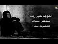 اسند حالك بحالك 