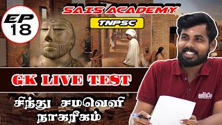 Gk Live Test | Ep-18 | Sais Academy