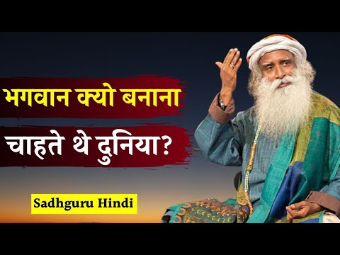 वीडियो: भगवान ने किस उद्देश्य से सरकार बनाई?