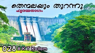 EP #28 മഴയിൽ നിറഞ്ഞു തെന്മല ഡാം ഷട്ടറുകൾ തുറന്നു | Thenmala Dam Shutters Opended Due To Heavy Rain