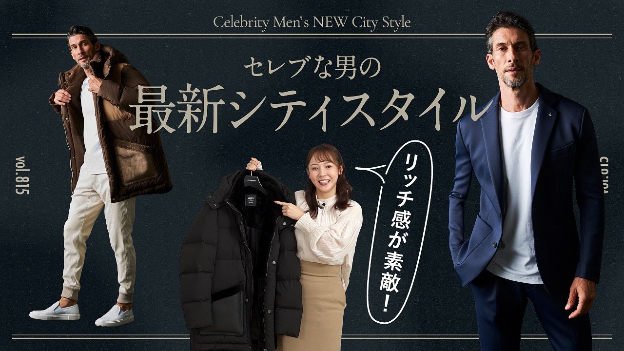 大人の色気とオーラを纏う