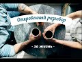 #CROWD1 Откровенный разговор